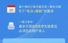 好消息!12306上线新功能缩略图 好消息!12306上线新功能缩略图