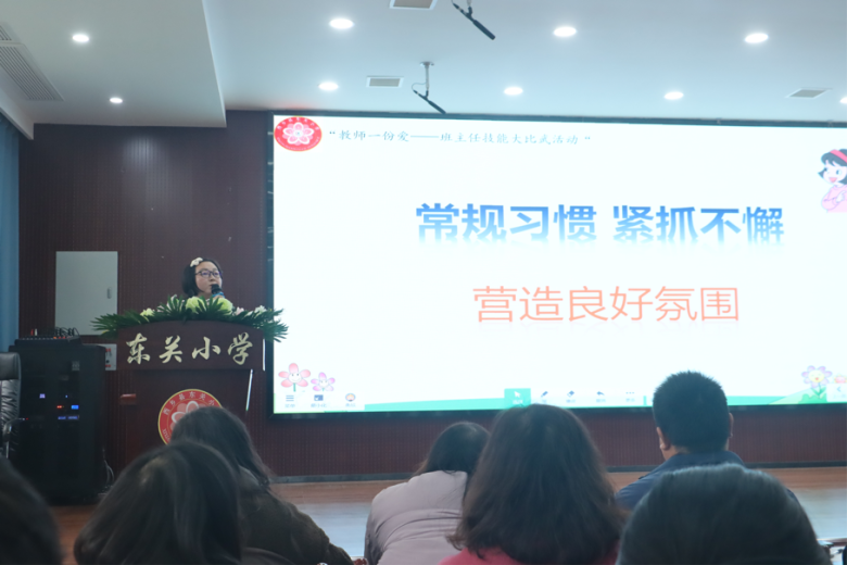 西乡县东关小学开展班主任技能大比武活动插图3