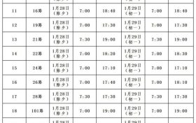 @汉中人,公交车首班时间有调整→缩略图 @汉中人,公交车首班时间有调整→缩略图