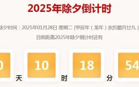 今日腊八,离除夕还有20天缩略图 今日腊八,离除夕还有20天缩略图