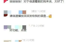 微信上线新功能!专治60秒语音缩略图 微信上线新功能!专治60秒语音缩略图