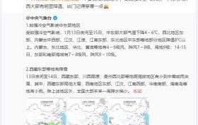 大幅降温来了!陕西最新预警!缩略图 大幅降温来了!陕西最新预警!缩略图