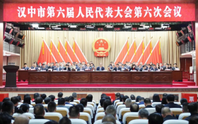 汉中市六届人大六次会议胜利闭幕缩略图 汉中市六届人大六次会议胜利闭幕缩略图