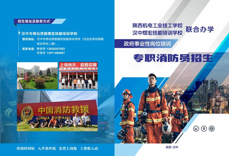 城固县职教中心专职消防员培训正式开班插图3