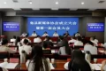 勉县新媒体协会成立大会暨第一届会员大会召开缩略图