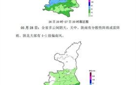 陕西将开启连续性强降水天气，最新预报→缩略图