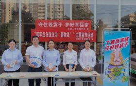 农银人寿陕西分公司积极开展防范非法集资宣传月活动缩略图