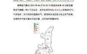 热热热！陕西局地可达35℃以上高温→缩略图