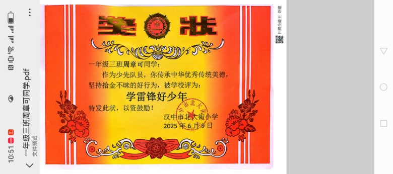 赞！拾金不昧的汉中好少年——周章可插图4