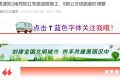 南郑区红军路道路施工，8路公交线路临时调整缩略图