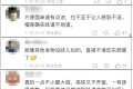 高铁不让吃方便面了？12306回应！缩略图