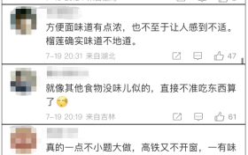 高铁不让吃方便面了？12306回应！缩略图