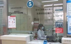 汉中市首创！汉台率先试点新生儿医保就近办缩略图