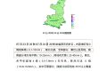 中到大雨、局地暴雨！陕西发布重要天气预报，范围、时间→缩略图
