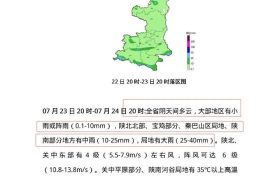中到大雨、局地暴雨！陕西发布重要天气预报，范围、时间→缩略图