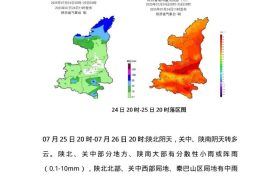 短时强降水、雷暴大风！陕西发布最新天气预报→缩略图