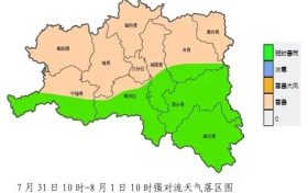 高温+强对流天气！汉中气象最新发布→缩略图