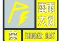 雷电、大风、短时暴雨…汉中最新预报→缩略图