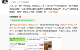 微信再明确：没有这个功能，以后也不会有缩略图