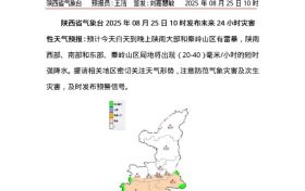 最新！陕西多日天气预报→缩略图