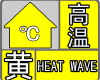 未来三日35℃+！汉中发布高温黄色预警→缩略图