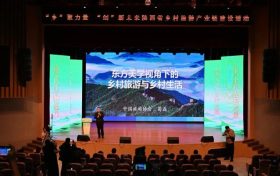 “乡”聚力量·“创”新未来—陕西省乡村旅游产业链建设活动成功举办缩略图 “乡”聚力量·“创”新未来—陕西省乡村旅游产业链建设活动成功举办缩略图