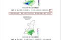陕西的雨何时停？未来多日天气预报→缩略图