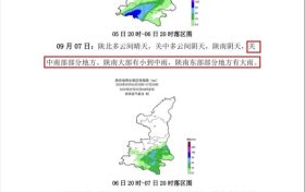 陕西的雨何时停？未来多日天气预报→缩略图