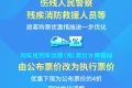 最低4折！明天起，这些人买火车票更便宜缩略图