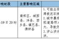 大到暴雨、累计量大、雨区重叠度高！汉中发布重要天气预报！缩略图