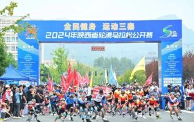“山水小江南·真美滑汉中”2025年陕西省轮滑马拉松公开赛缩略图