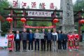 省级旅游摄影基地落户汉江源缩略图