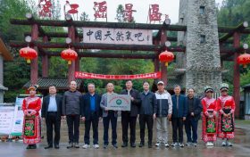 省级旅游摄影基地落户汉江源缩略图