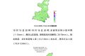 陕西省气象台最新天气预报缩略图