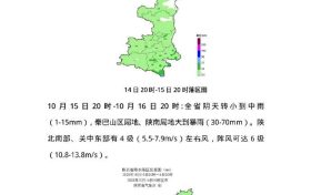 陕西省气象台最新天气预报缩略图