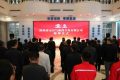 陕西省页岩气勘探开发有限公司在南郑区揭牌缩略图