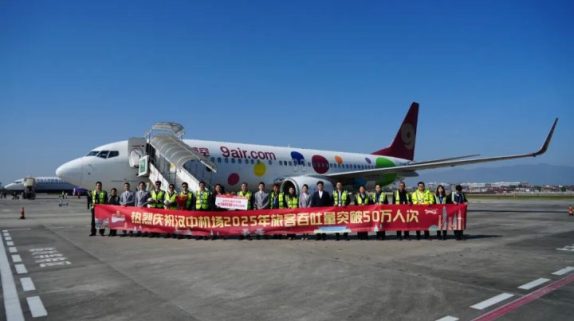 汉中机场2025年旅客吞吐量突破50万人次,航空引擎赋能区域高质量发展!缩略图 汉中机场2025年旅客吞吐量突破50万人次,航空引擎赋能区域高质量发展!缩略图