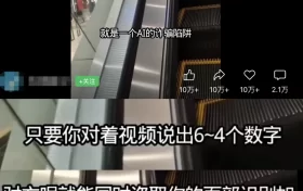 念一段数字，就背上网贷？专家解析缩略图