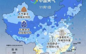 要降温！新一股冷空气影响陕西→缩略图