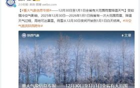 明天起,陕西大范围雨雪+降温来袭!缩略图 明天起,陕西大范围雨雪+降温来袭!缩略图