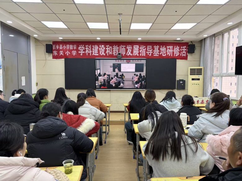 AI赋能智慧课堂 趣融助力师生成长——西乡县小学数学学科基地主题活动在东关小学举行插图