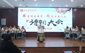 香浸润童年·阅读点亮人生-西乡县东关小学举办第六届“红梅杯”校园诗词大会缩略图