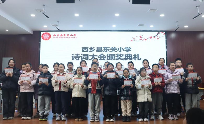 香浸润童年·阅读点亮人生-西乡县东关小学举办第六届“红梅杯”校园诗词大会插图4
