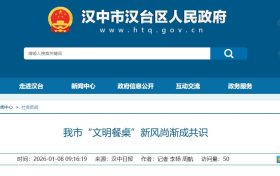 我市“文明餐桌”新风尚渐成共识缩略图