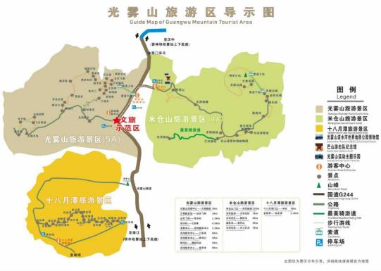 光影为媒 文旅共生 | 光雾山摄影创作基地正式授牌成立插图4