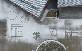 创意无限！汉中一景区门口“福气满满”！缩略图