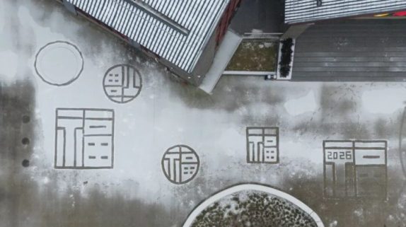 创意无限！汉中一景区门口“福气满满”！缩略图