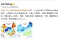 新一轮雨雪即将到达！详细天气→缩略图