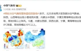 新一轮雨雪即将到达!详细天气→缩略图 新一轮雨雪即将到达!详细天气→缩略图