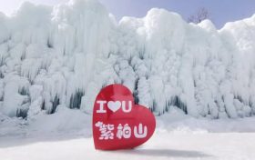 汉中留坝的冬天太绝了！冰瀑仙境、非遗韵味、民宿温情，一站式拥有缩略图